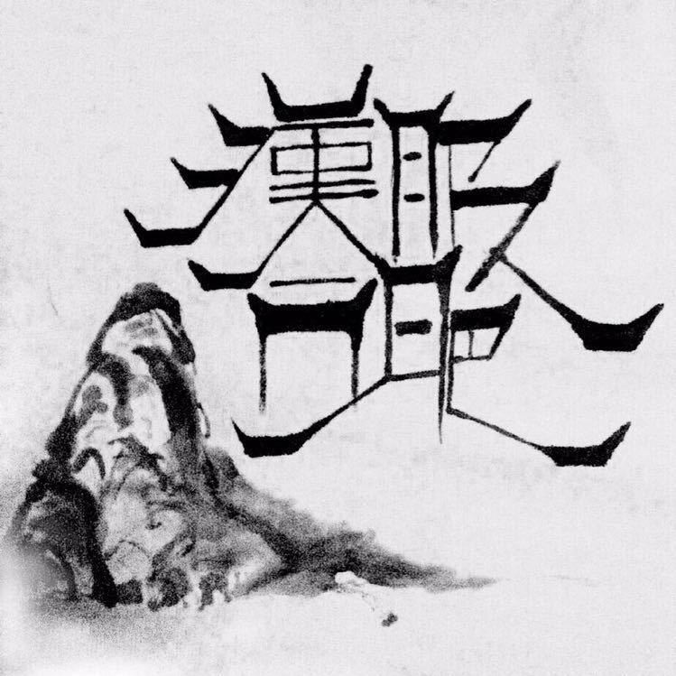 汉服合肥（传统文化活动策划执行）