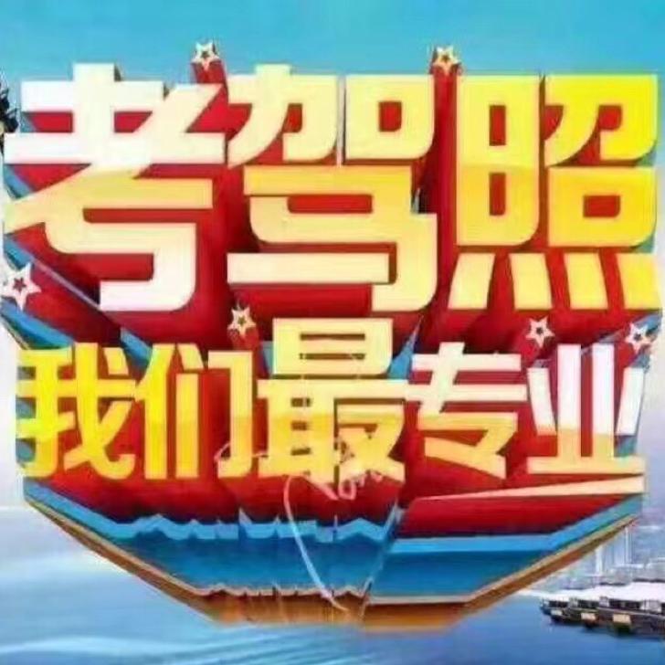 无锡城中驾校工博园校区