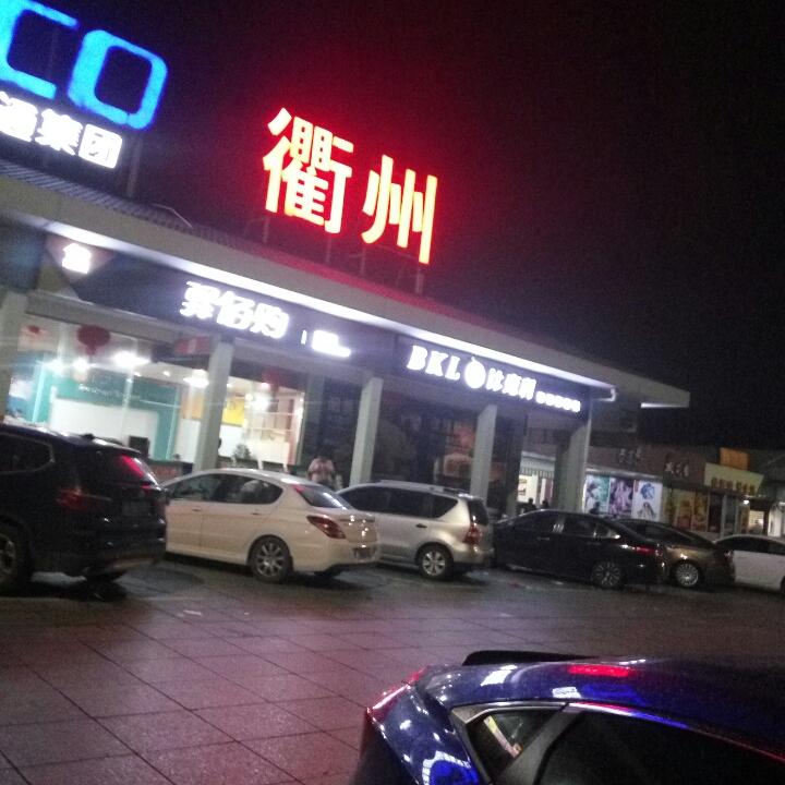 自娱自乐