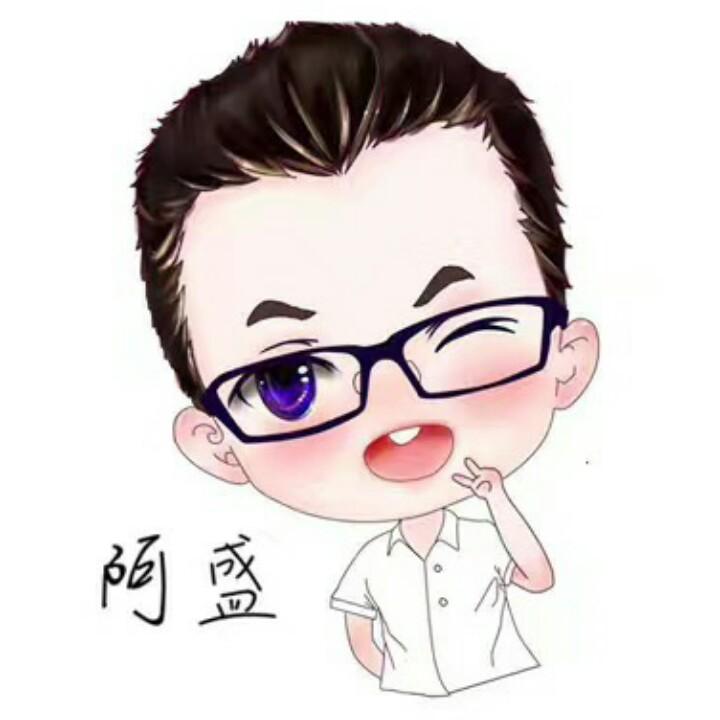 阿盛不迷糊