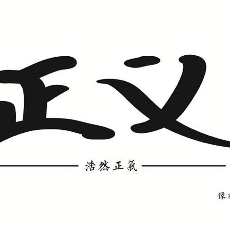 陈一诚（不忘初心）