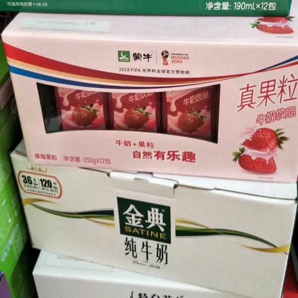 长红百货