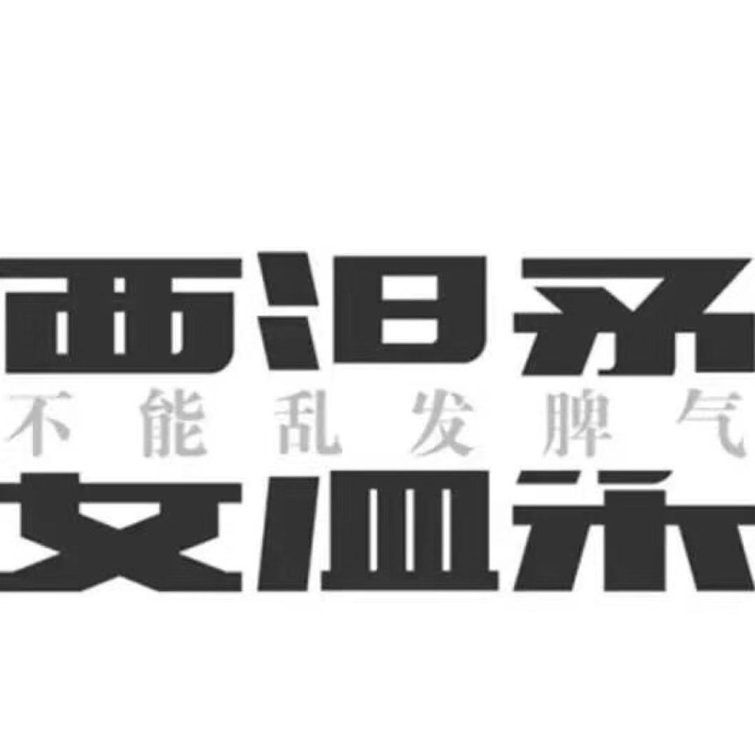 素喕妖娆