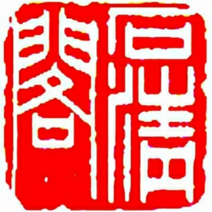 王圣华书法工作室
