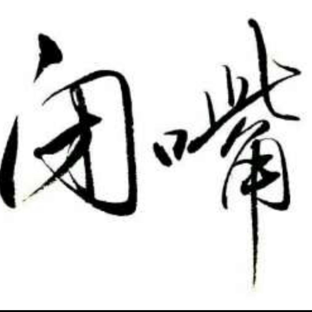 我到底是谁