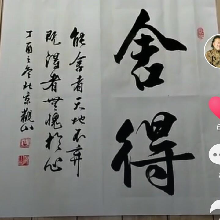 侠骨禅心