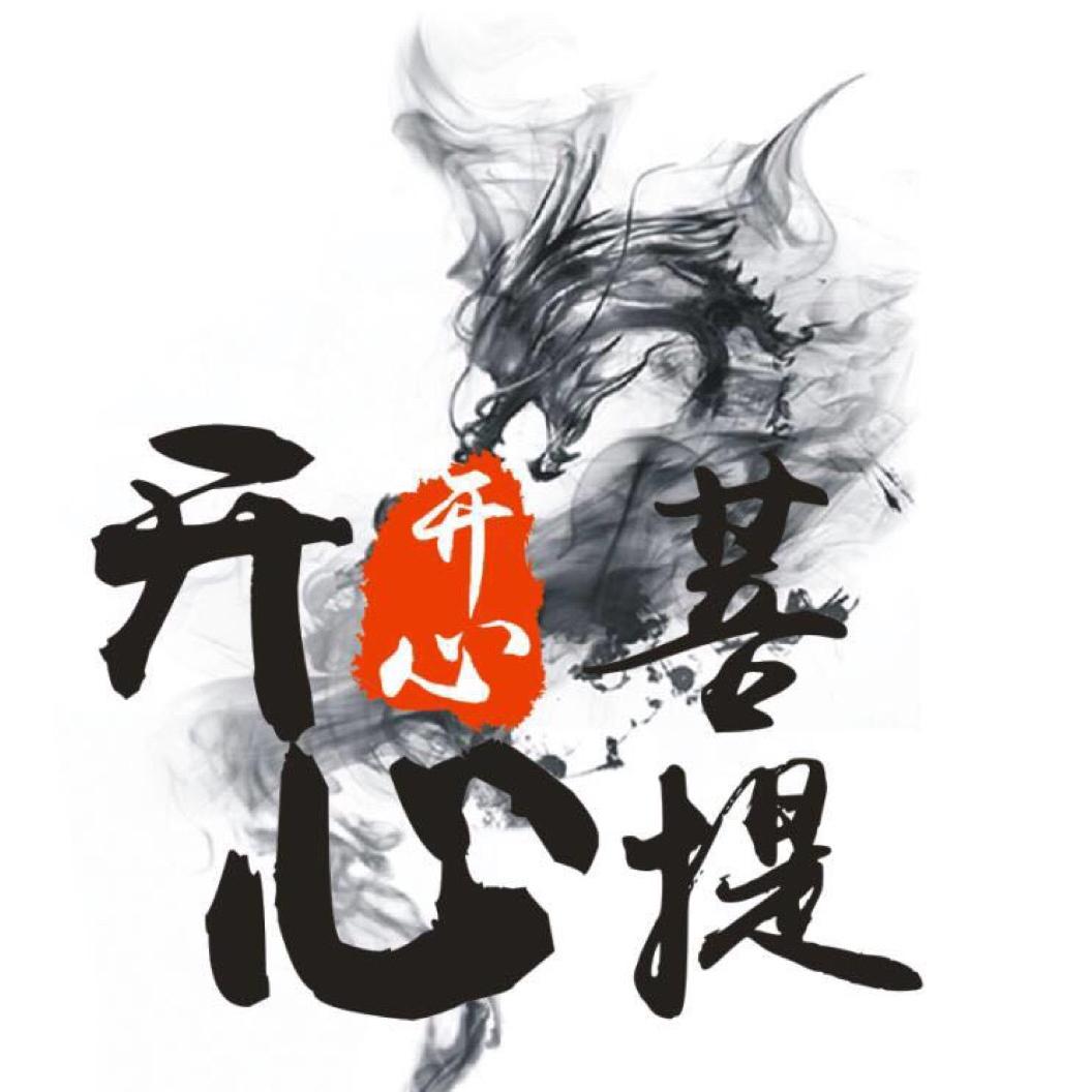 和乐一哥木石珠宝