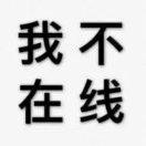 放松一下👀