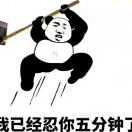 脚踩乌龟随风飞