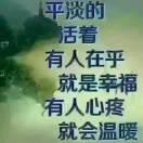 得之我幸