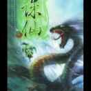 ┏┛峰┗┓...(((m -__-)m