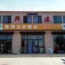 复兴建材155242