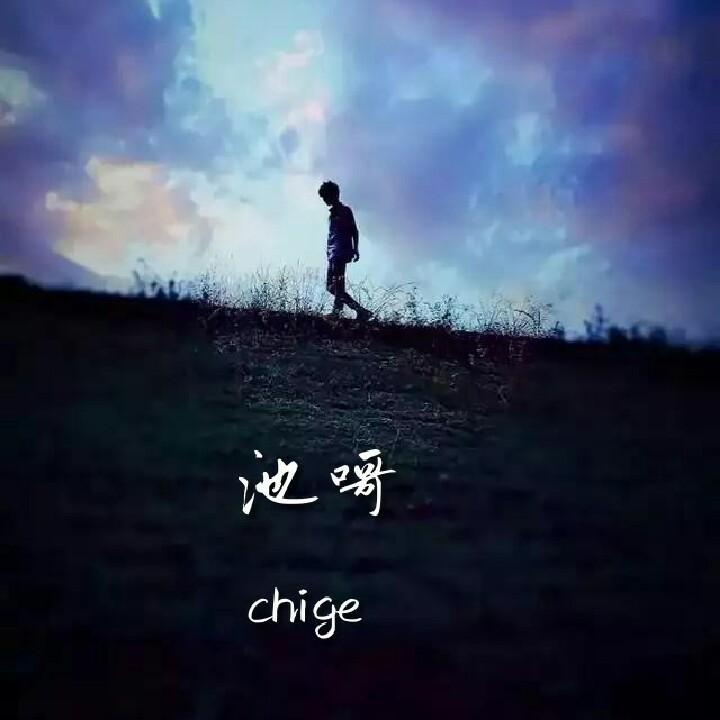 浓烟🚬拌酒🥂