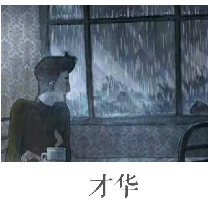 木灬
