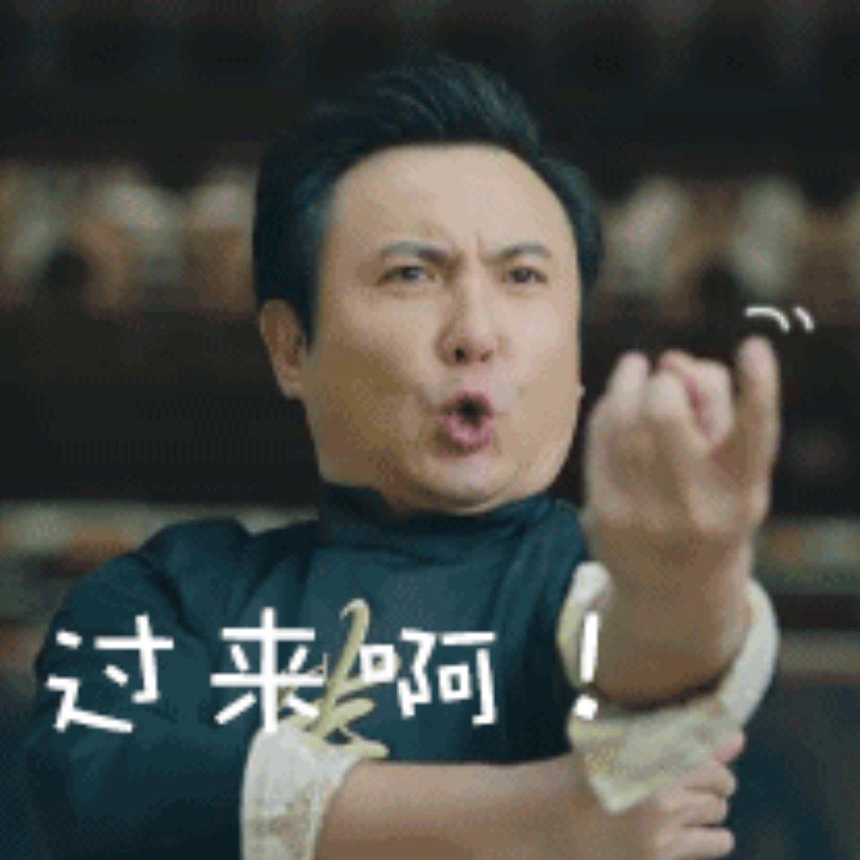 陈扮仙