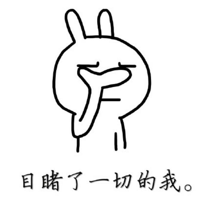 妈耶小逗B