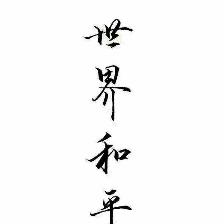 有趣的恶魔
