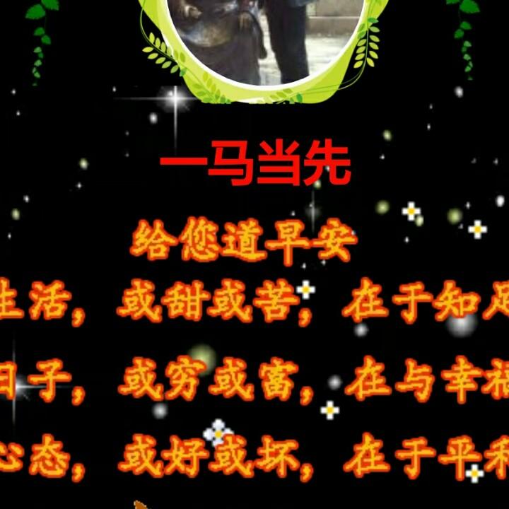 一马当先84009603