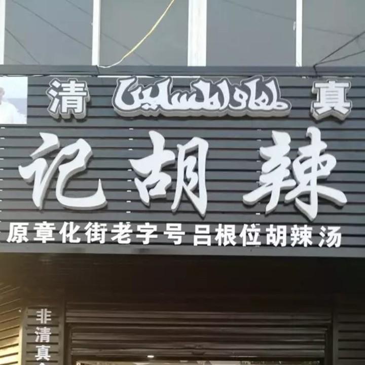 亮