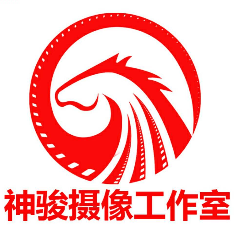 和静县神骏传媒工作室