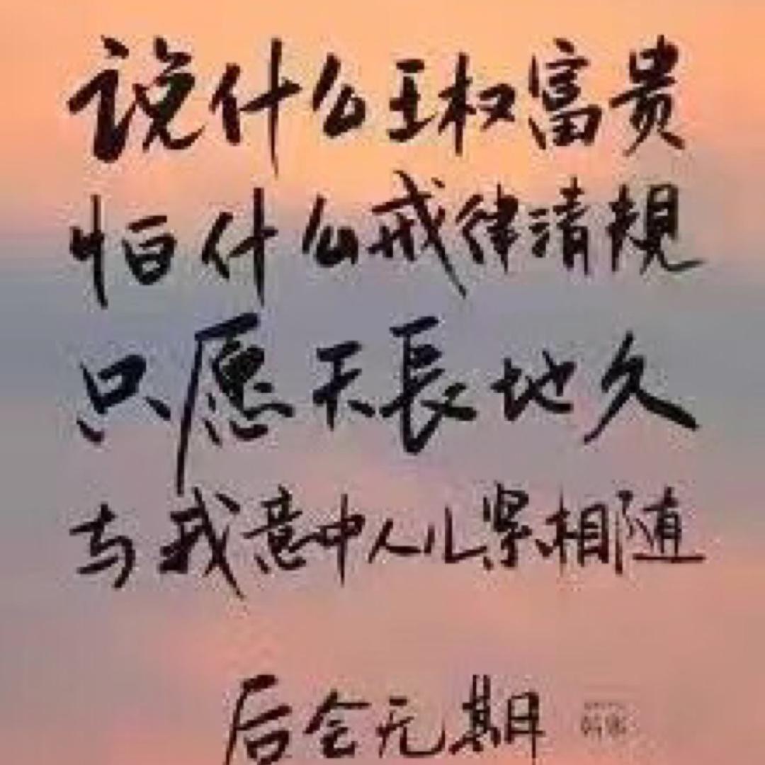 谢谢你来过