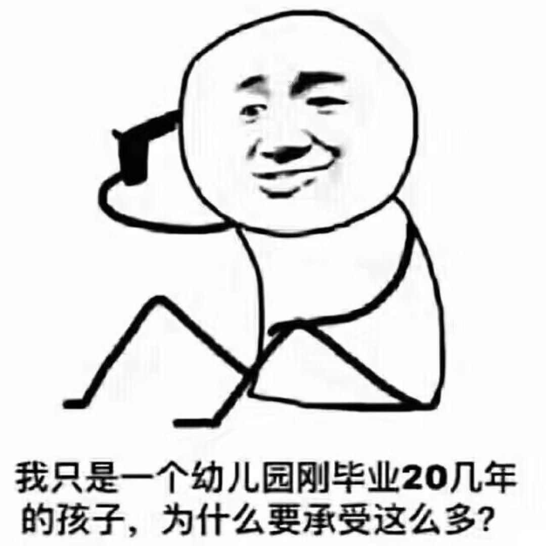 一不做二不休
