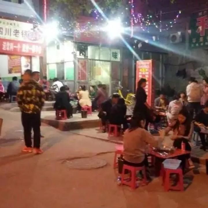 老锅串串
