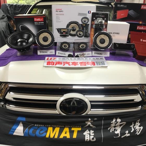 东莞韵声汽车音响·隔音