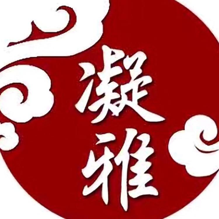 凝雅陶瓷