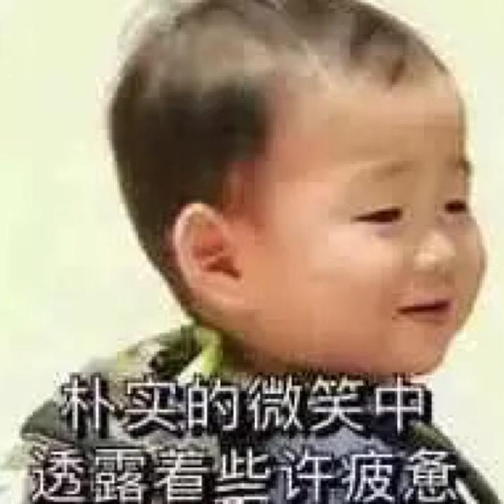 洗尽铅华