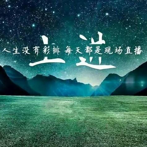 痛苦与快乐并存