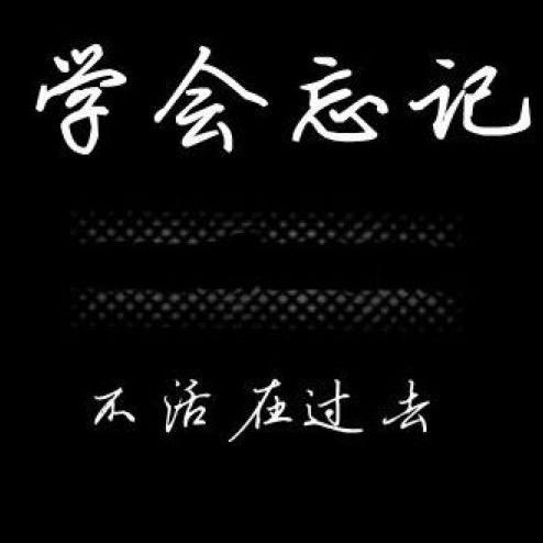 无所谓