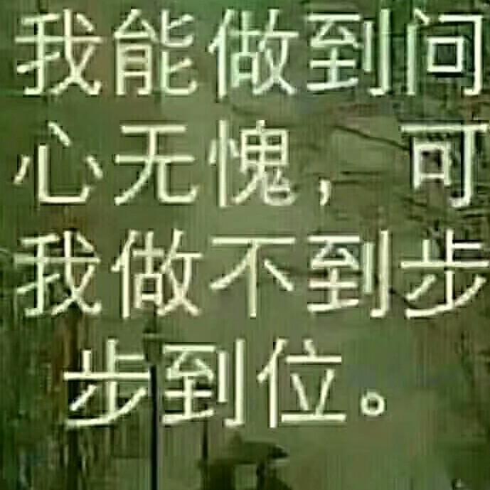 随遇而安