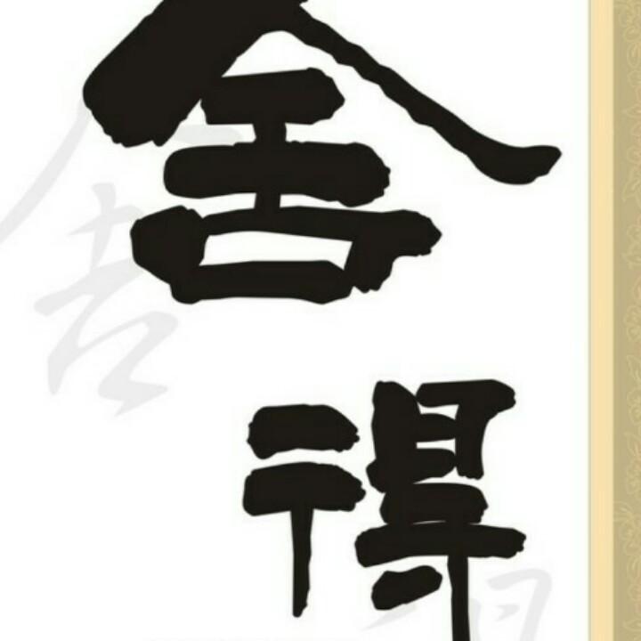 百舸千帆过尽-浩荡