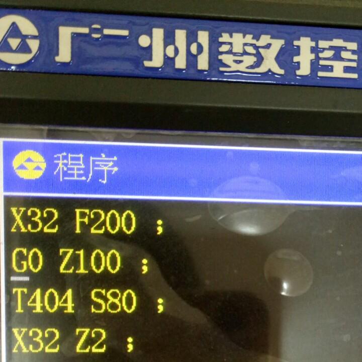 机加工