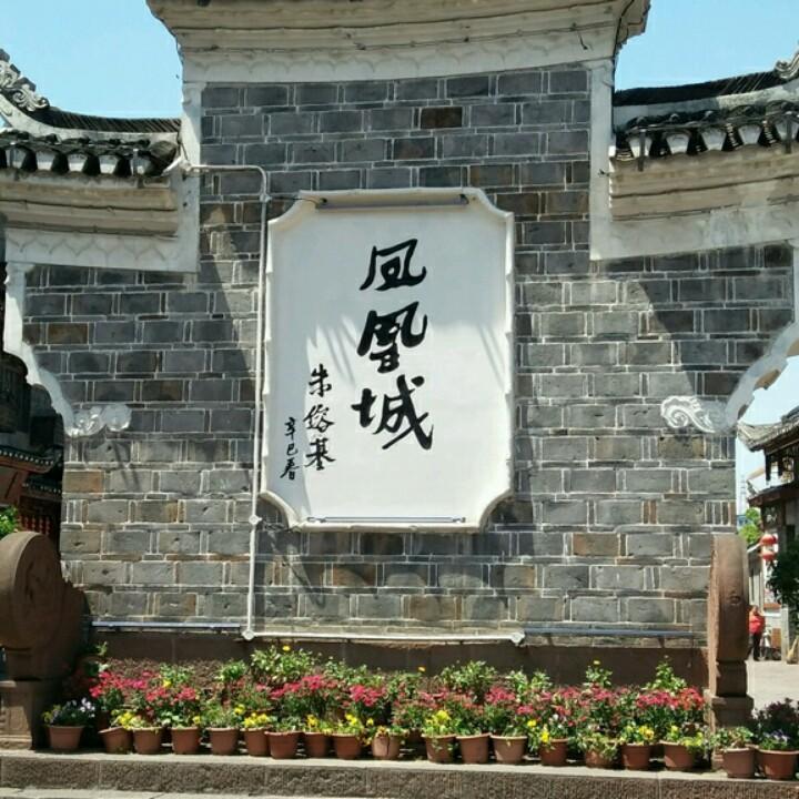 923旅程(●—●)