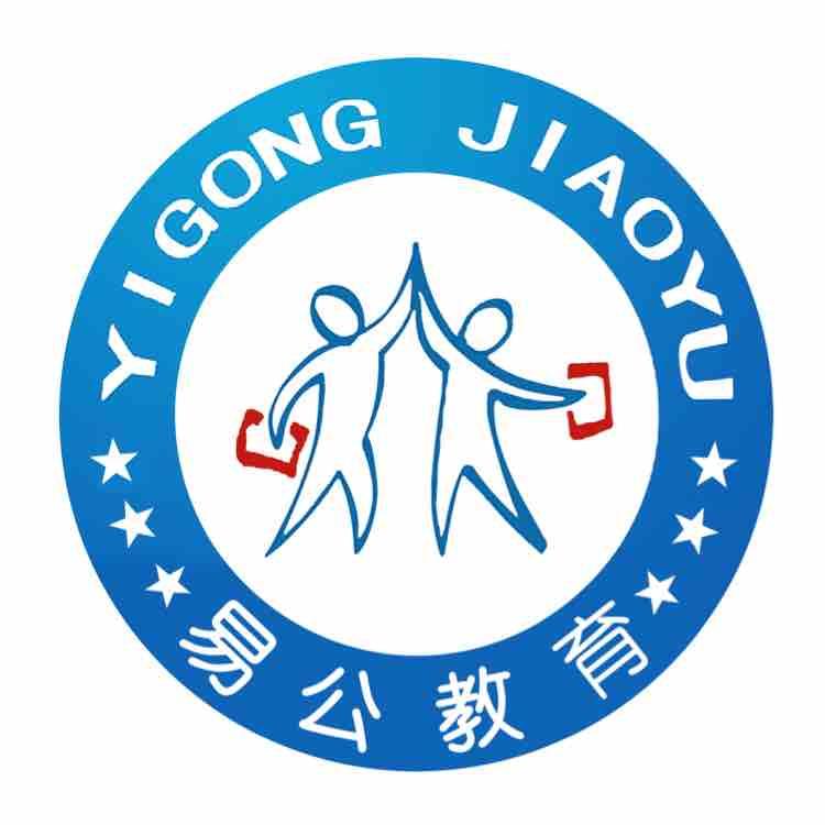 易公教育