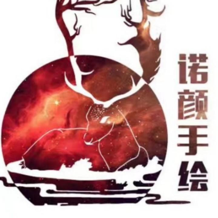 诺颜手绘工作室