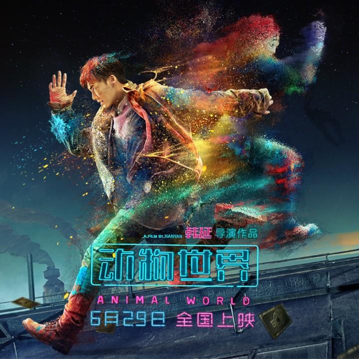 动物世界郑开司@抖音