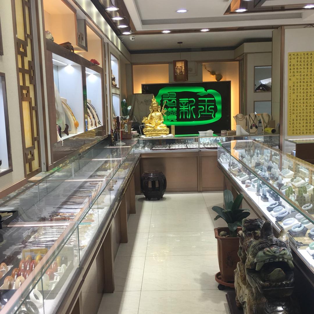 彩宝之家