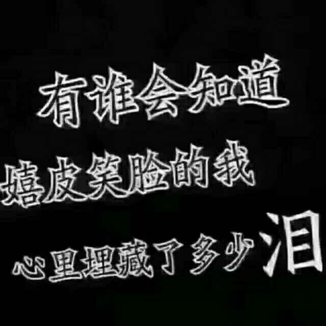 天命难违