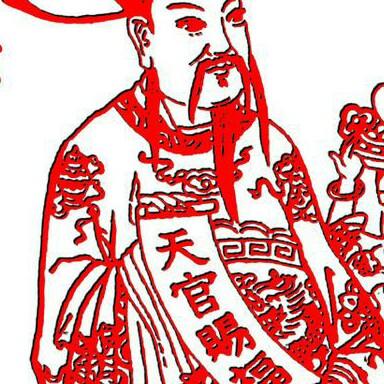 点石成金