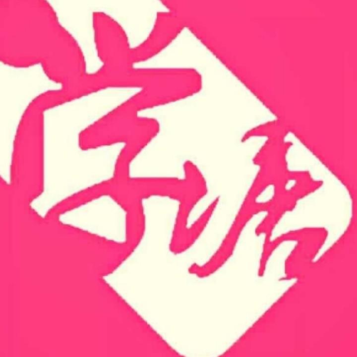 大同学塘（欢迎25级新生咨询版）