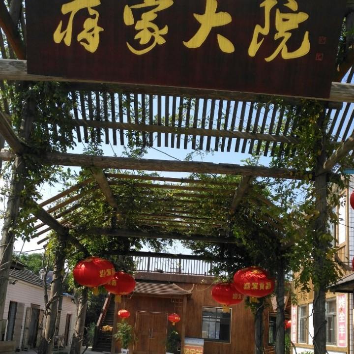 快乐大嫂