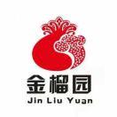 金榴园金榴园水饮专卖店