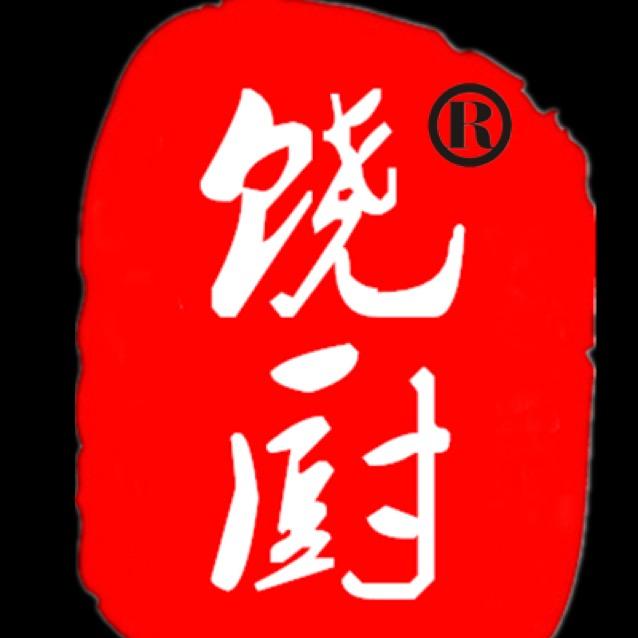 饶厨私房宴