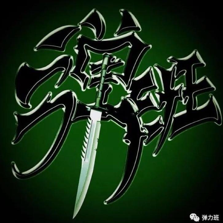 Guitar 弹力班