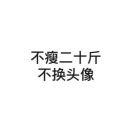 👉超👈