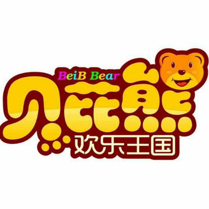 贝芘熊欢乐王国(丹阳店)官方号