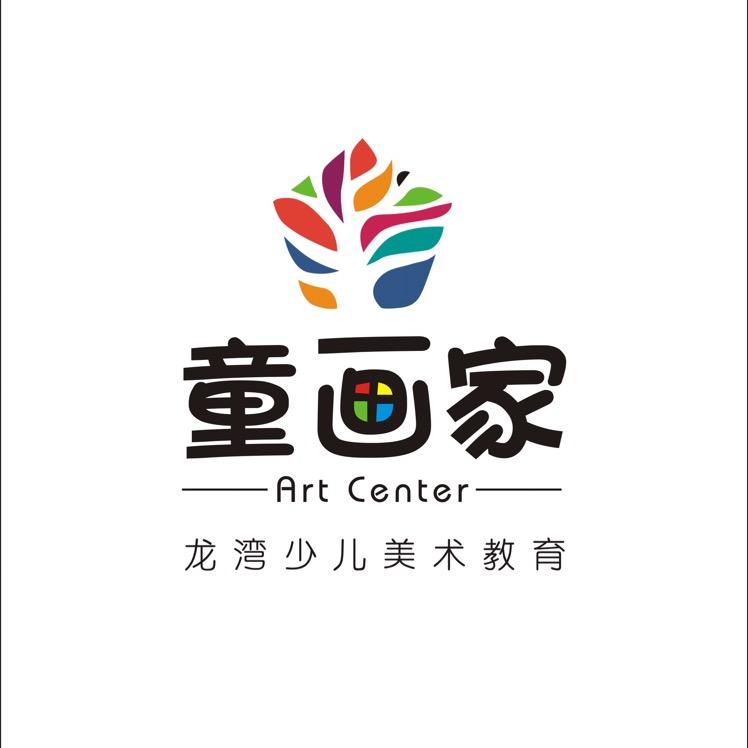 童画家艺术馆艺术研学